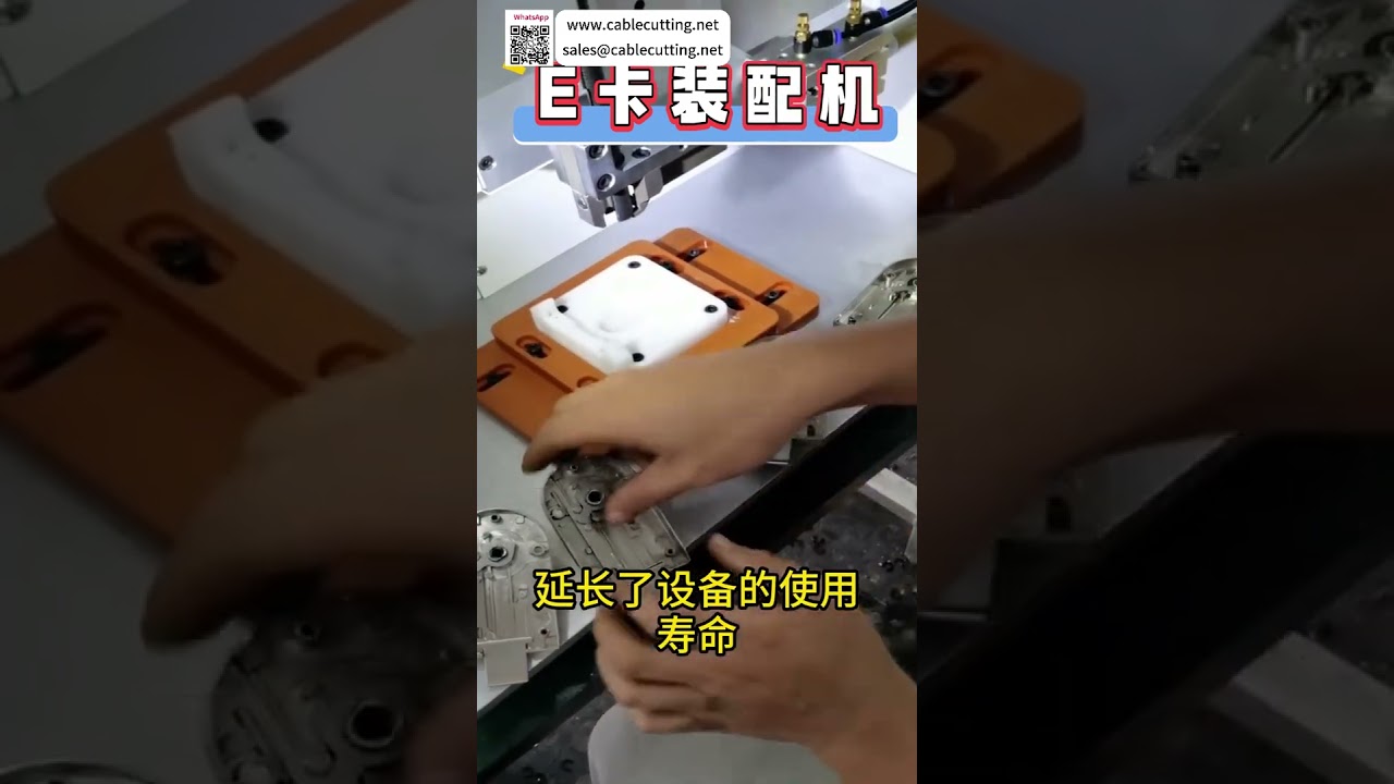 獨特圓棒E型環組裝機：精密非金屬自動化設備工廠
