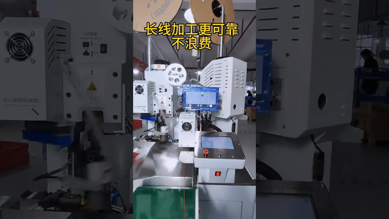 線束加工搭配壓力檢測｜自動化端子壓接機 #線束加工 #電線剝線機 #工廠自動化 #銅線