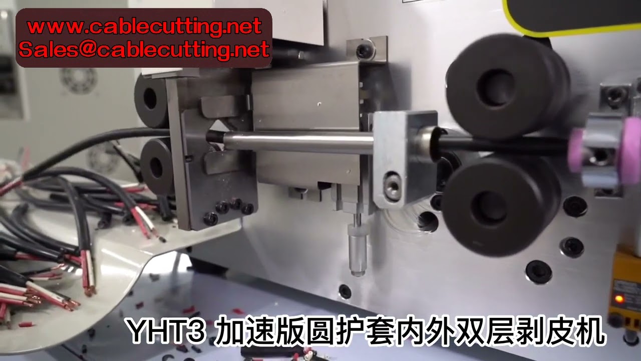 SWT508 YHT3 電腦自動剝線機｜2.7mm線徑觸控式剝線機｜高效工廠自動化設備