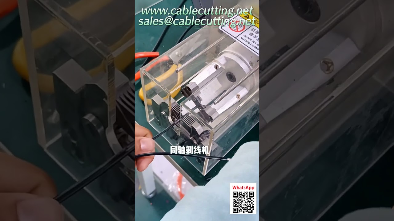 自動剝線機與線束加工設備完整介紹