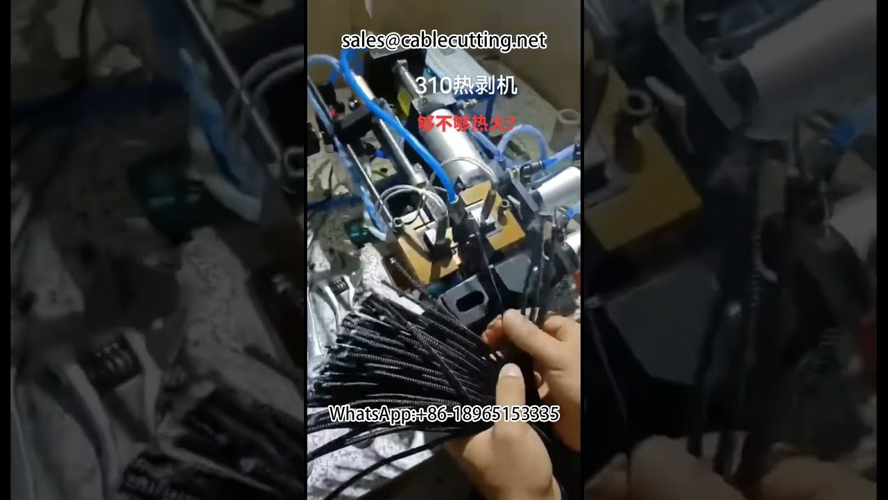 線束加工｜自動電線繞線機｜工業線材包裝設備