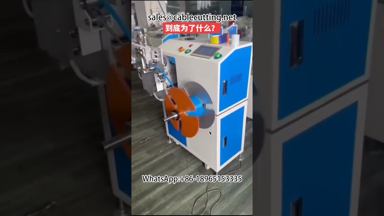 PE管繞線機｜自動化電纜剝線機｜工廠自動化設備
