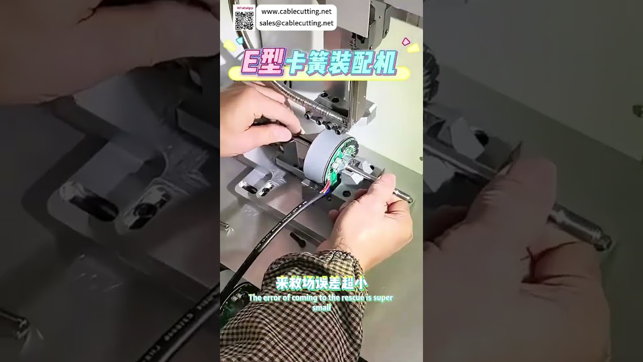 客製化E型扣環自動組裝機｜高精度自動安裝設備製造廠