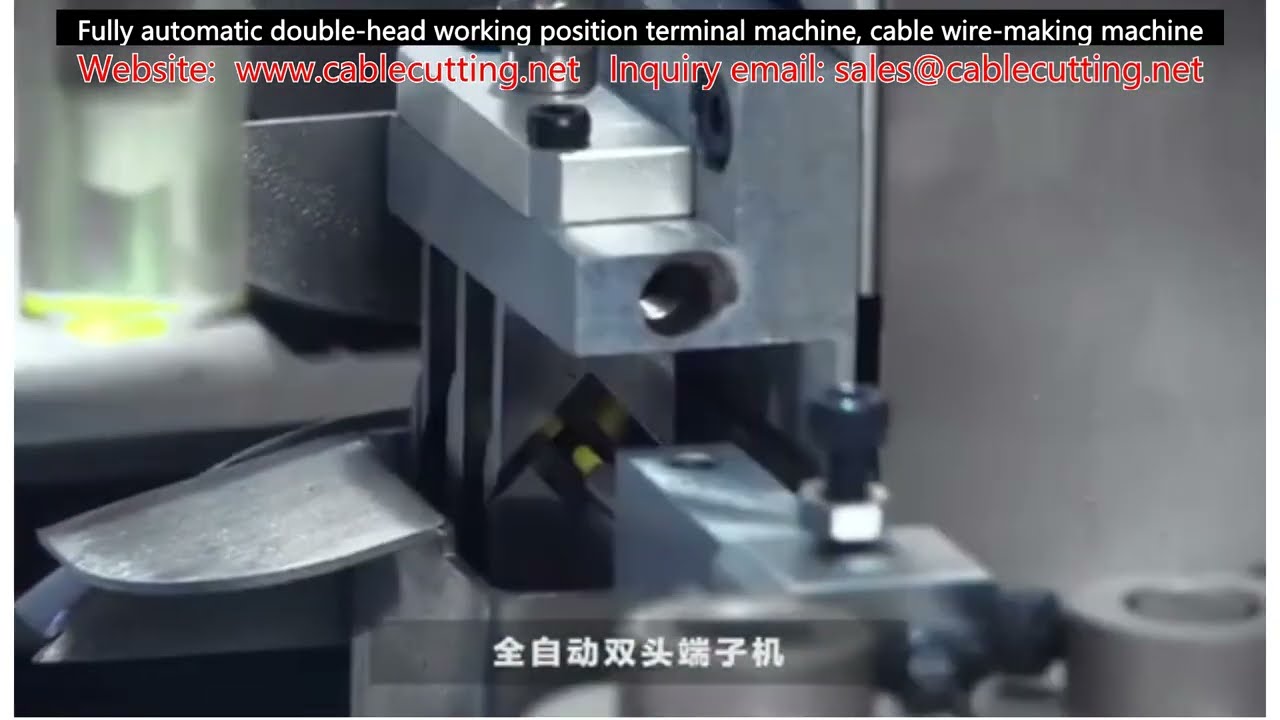 全自動雙頭端子機｜高效電纜線材加工設備