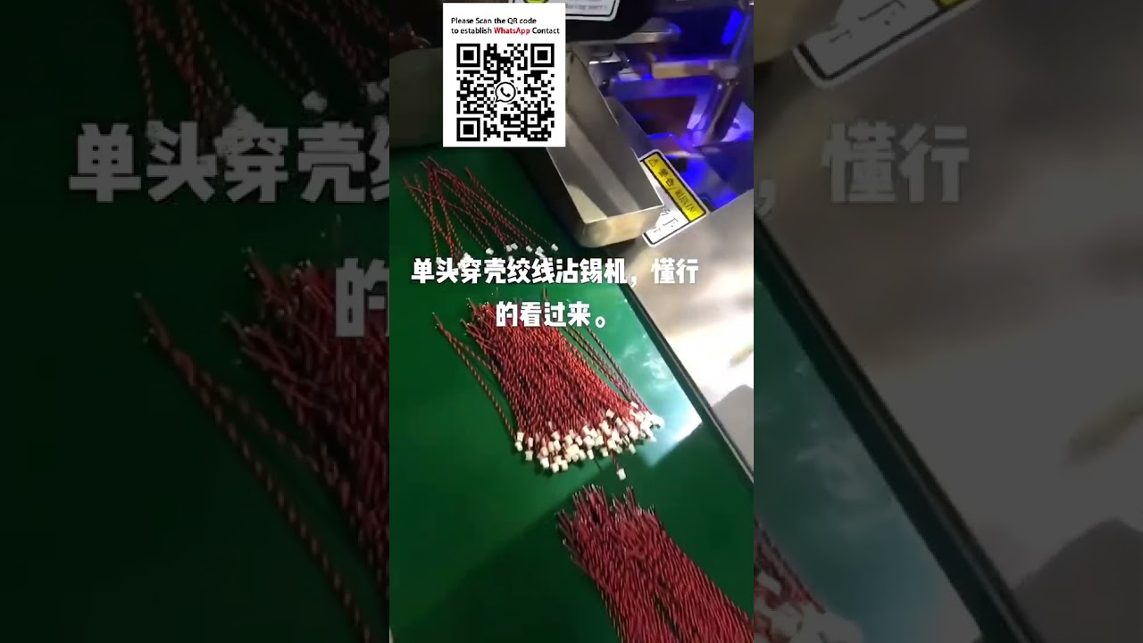 全自動線材加工機：雙端壓接、連接器插入與扭線沾錫一次搞定
