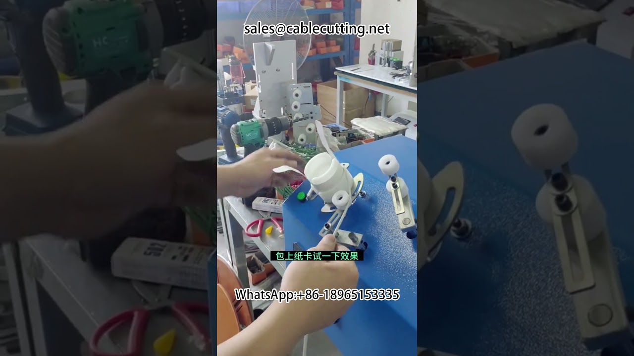數據線自動繞線機｜線束加工設備｜高效線材包裝解決方案