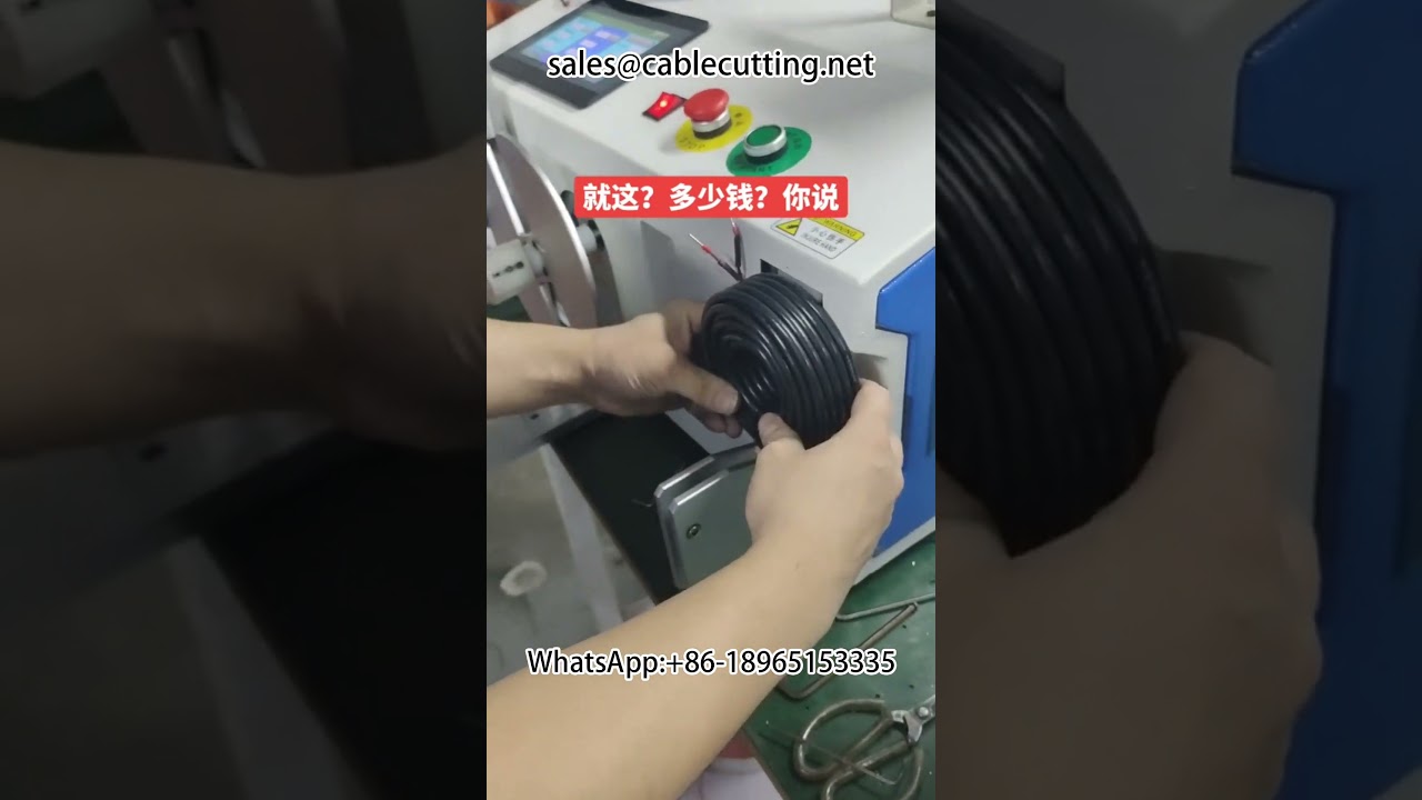 排線繞線捆紮機｜電源線數據線自動化包裝｜汽車線束加工設備