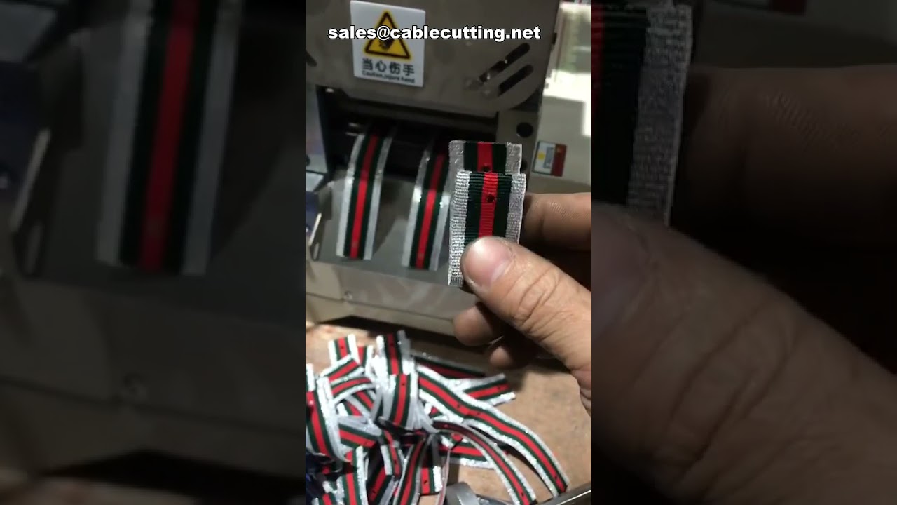 工廠直供｜緞帶裁切打孔機｜彈性帶自動裁切打孔一體機