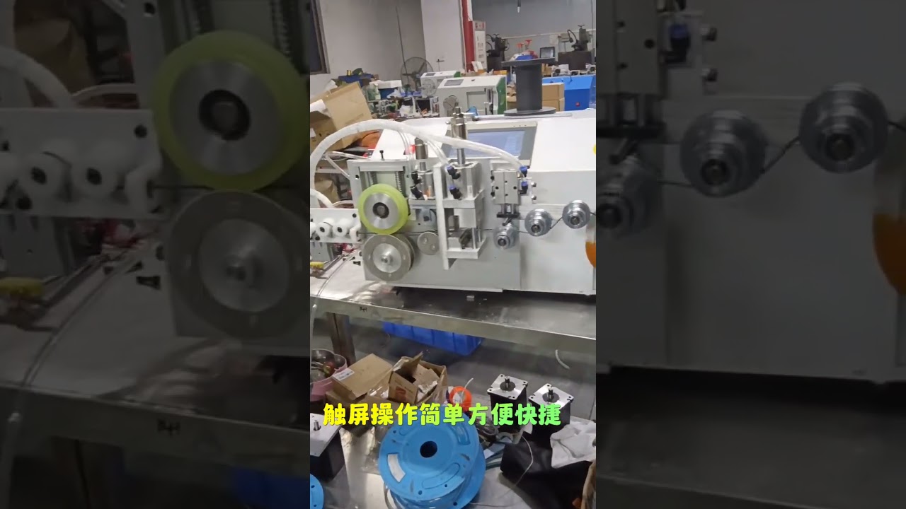 具備計米功能的繞線機｜線束設備製造商 #工廠 #機械