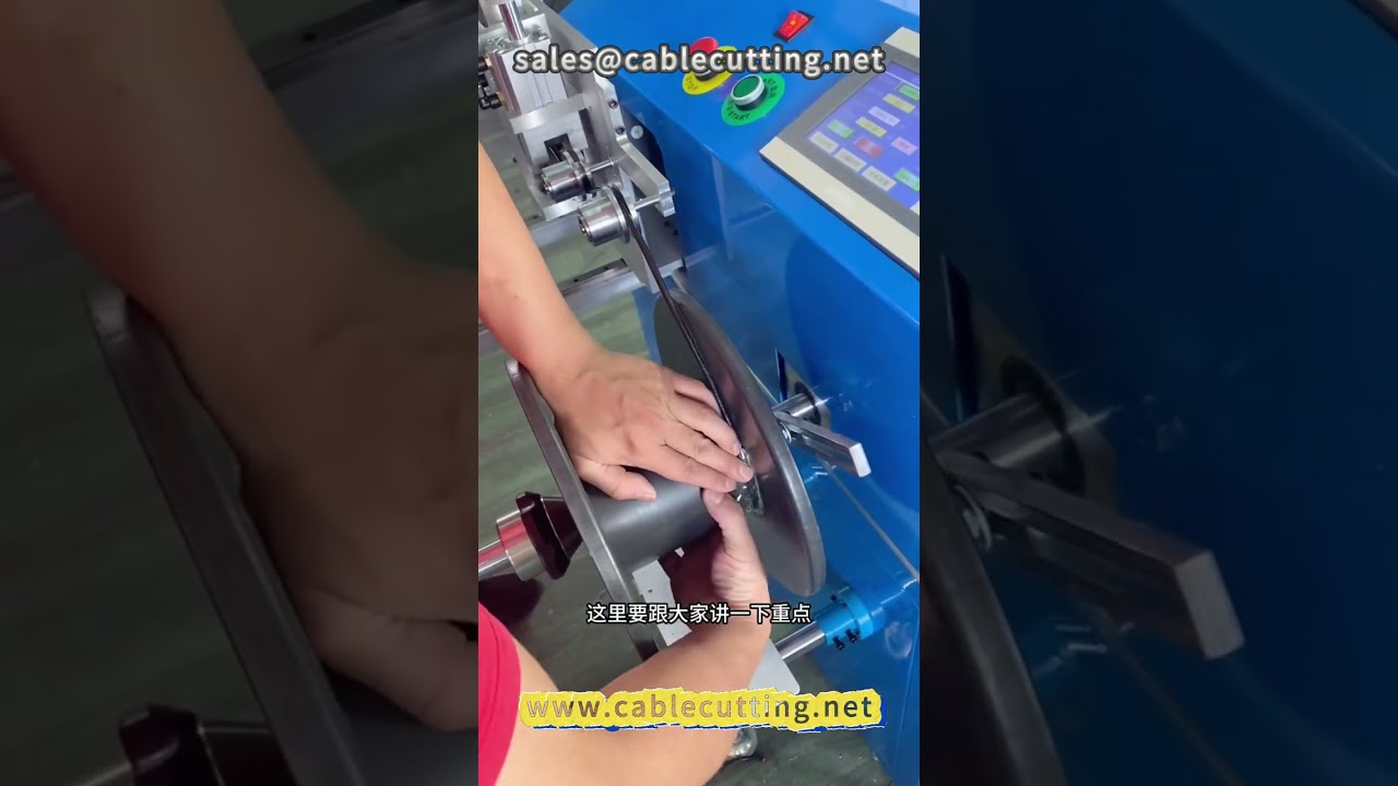 26型自動計米繞線機｜高效電線加工設備｜線纜處理自動化